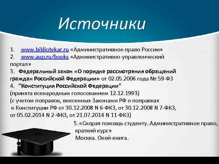 Понятие гражданин государства. Административно-управленческий портал.