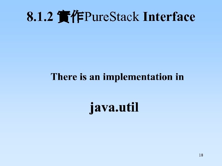 8. 1. 2 實作Pure. Stack Interface 18 