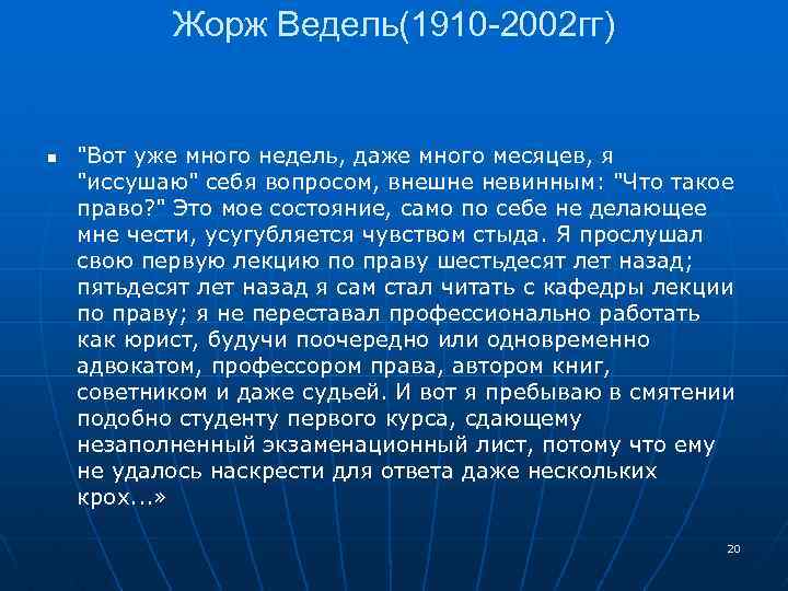 Право прочесть