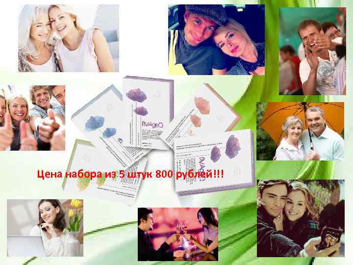 Цена набора из 5 штук 800 рублей!!! 