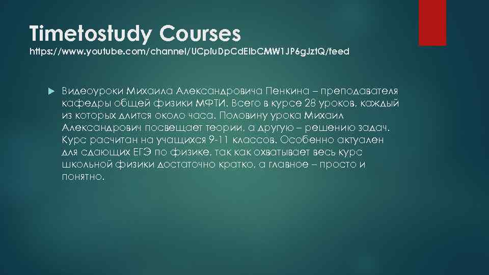 Timetostudy Сourses https: //www. youtube. com/channel/UCpiu. Dp. Cd. EIb. CMW 1 JP 6 g.