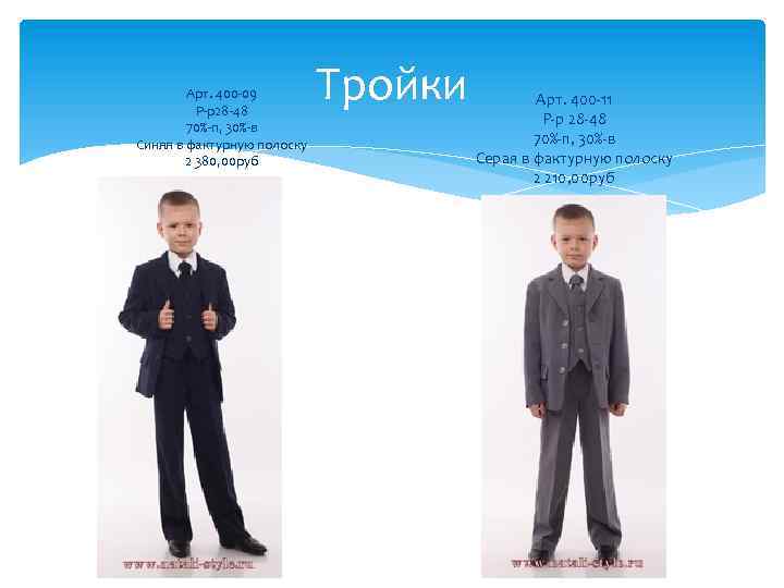 Арт. 400 -09 Р-р28 -48 70%-п, 30%-в Синяя в фактурную полоску 2 380, 00