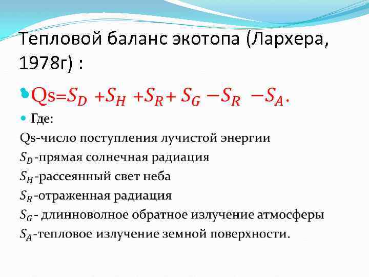 Тепловой баланс это. Таблица теплового баланса. Уравнение теплового баланса котла. Графики теплового баланса. Прямой тепловой баланс.