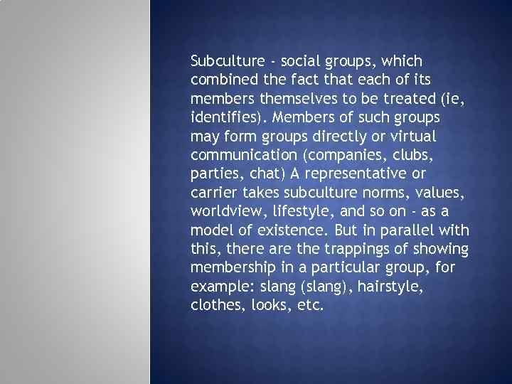 Subculture - social groups, which combined the fact that each of its members themselves