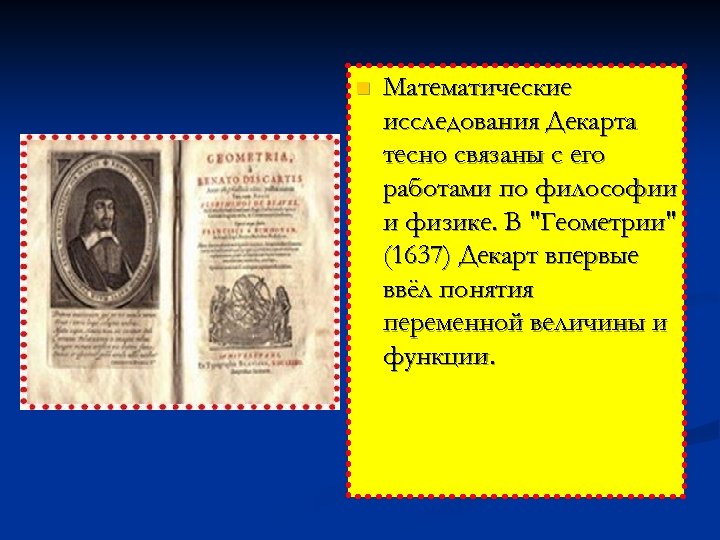 n Математические исследования Декарта тесно связаны с его работами по философии и физике. В