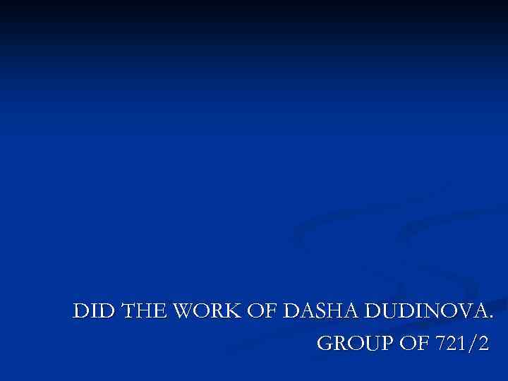 DID THE WORK OF DASHA DUDINOVA. GROUP OF 721/2 