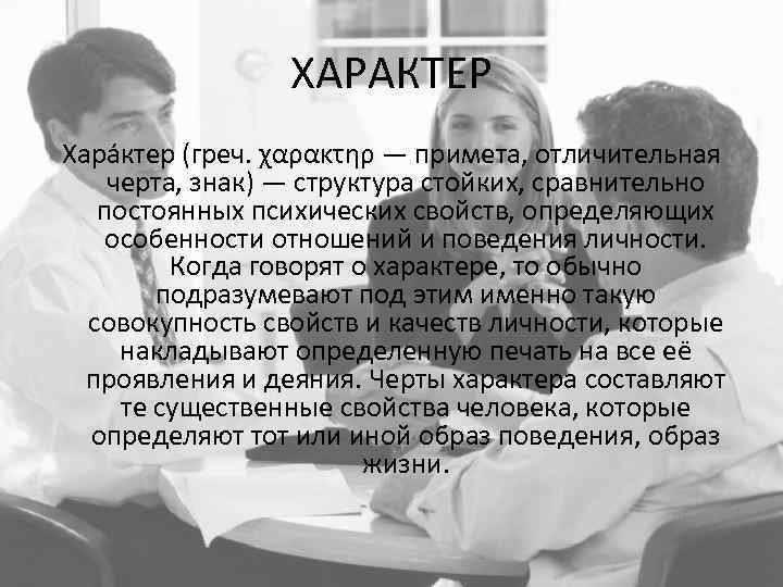 Хара и характер. Шизофрения презентация. Психические заболевания. Психические заболевания презентация. Психологические болезни.