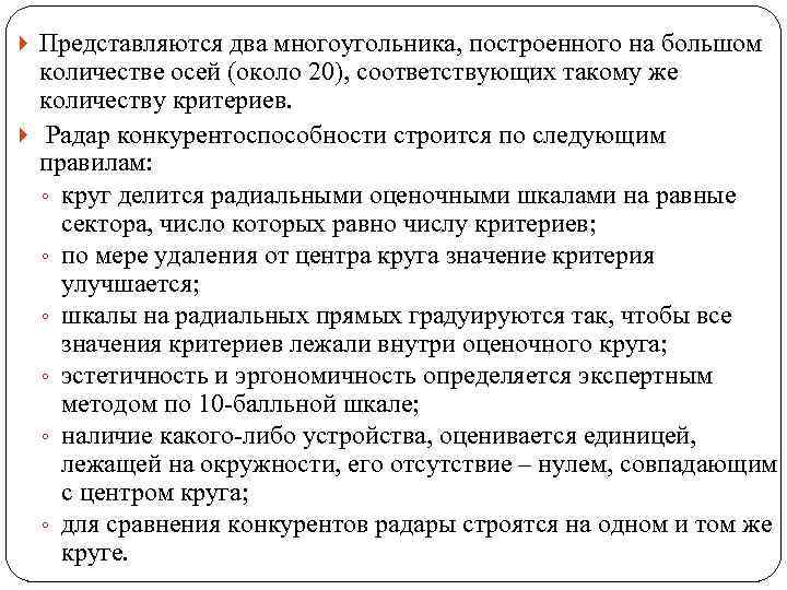 Курсовая работа: Основные потребительские свойства кисломолочных товаров как критерий конкурентоспособности