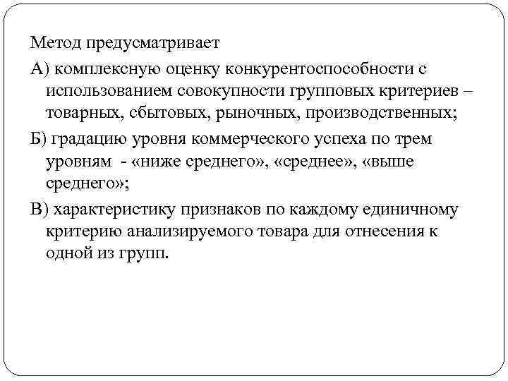 Курсовая работа: Основные потребительские свойства кисломолочных товаров как критерий конкурентоспособности