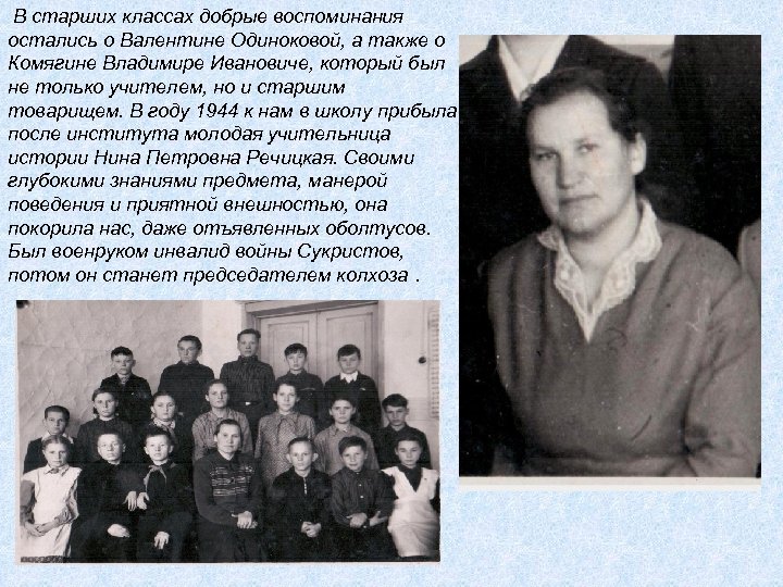 Учительница рассказ 5. Шайдуровская СОШ. Первая учительница рассказ воспоминание.
