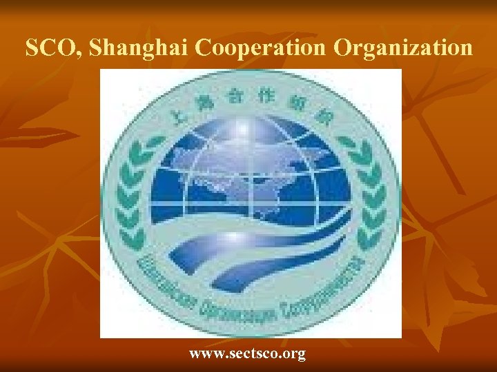 SCO, Shanghai Cooperation Organization www. sectsco. org 