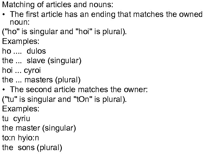 Matching of articles and nouns: • The first article has an ending that matches