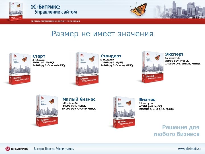 Размер не имеет значения Эксперт Стандарт Старт 4 модуля 4900 руб. My. SQL 24900