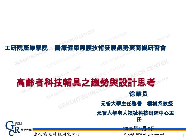 EA ES YR ER T EN HC RC ER C AR SE H NT