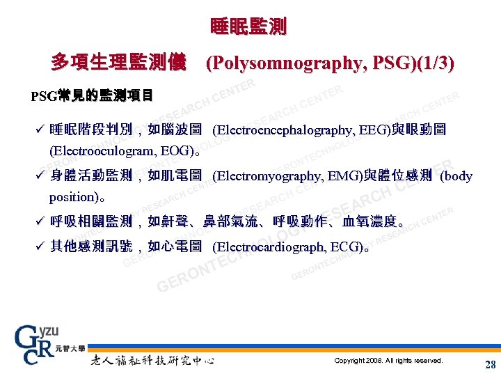 睡眠監測 多項生理監測儀 (Polysomnography, PSG)(1/3) PSG常見的監測項目 EA ES YR HC RC ER T EN ER