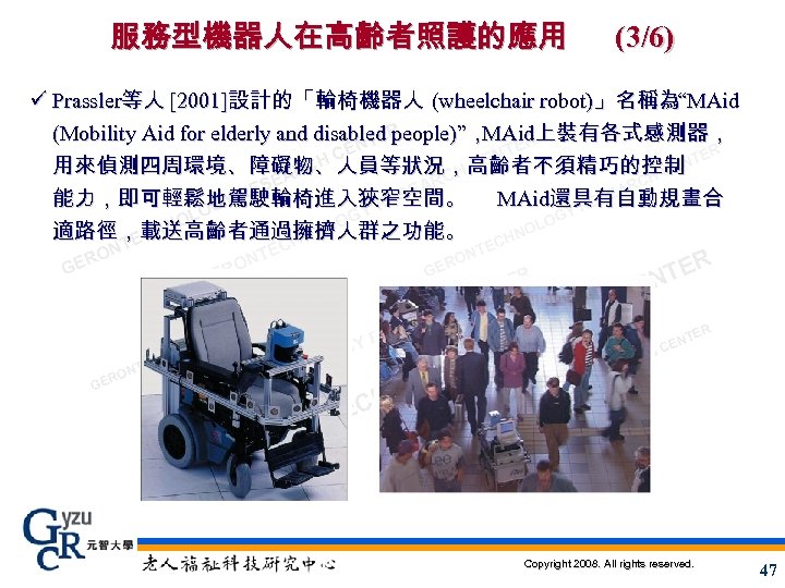 服務型機器人在高齡者照護的應用 (3/6) ü Prassler等人 [2001]設計的「輪椅機器人 (wheelchair robot)」名稱為“MAid (Mobility Aid for elderly and disabled R