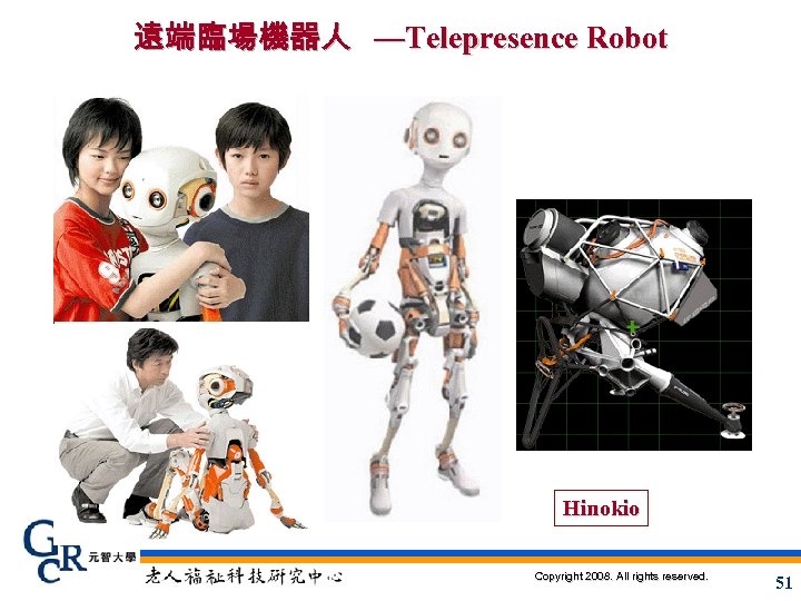 遠端臨場機器人 —Telepresence Robot EA ES YR G LO O HN EC NT O HC