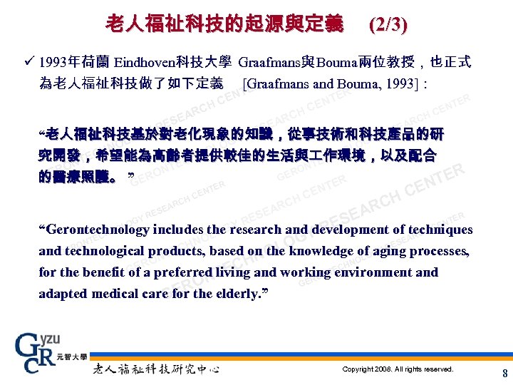 老人福祉科技的起源與定義 (2/3) ü 1993年荷蘭 Eindhoven科技大學 Graafmans與 Bouma兩位教授，也正式 為老人福祉科技做了如下定義 [Graafmans and Bouma, 1993]： TER EA