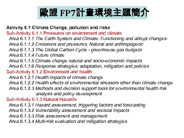 歐盟 FP 7計畫環境主題簡介 Activity 6. 1 Climate Change, pollution and risks Sub-Activity 6. 1.