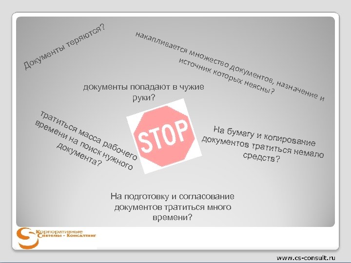 нты Д е кум о я тер ? тся ю нака пли вает ся
