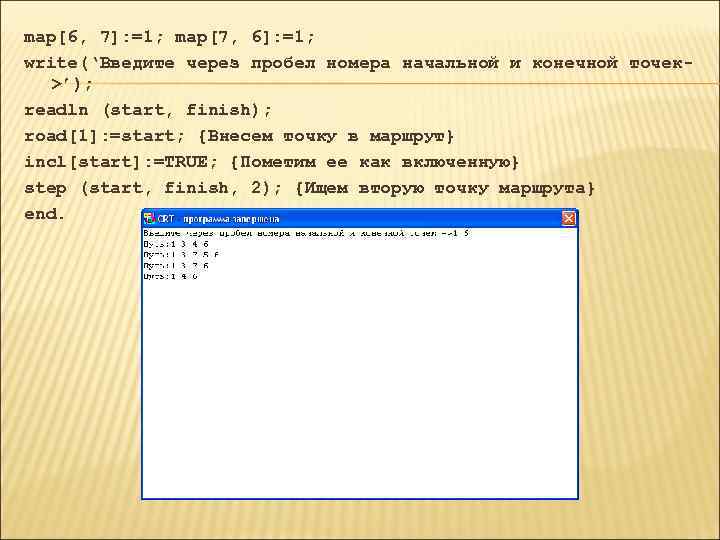 Вывод через пробел. Ввод через пробел. Как писать программу через пробел. Ввести через пробел. Цифры через пробел.