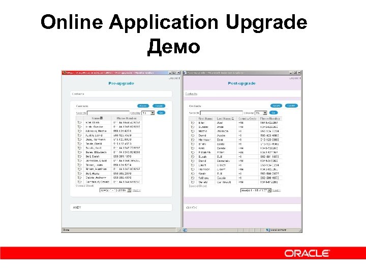 Online Application Upgrade Демо 