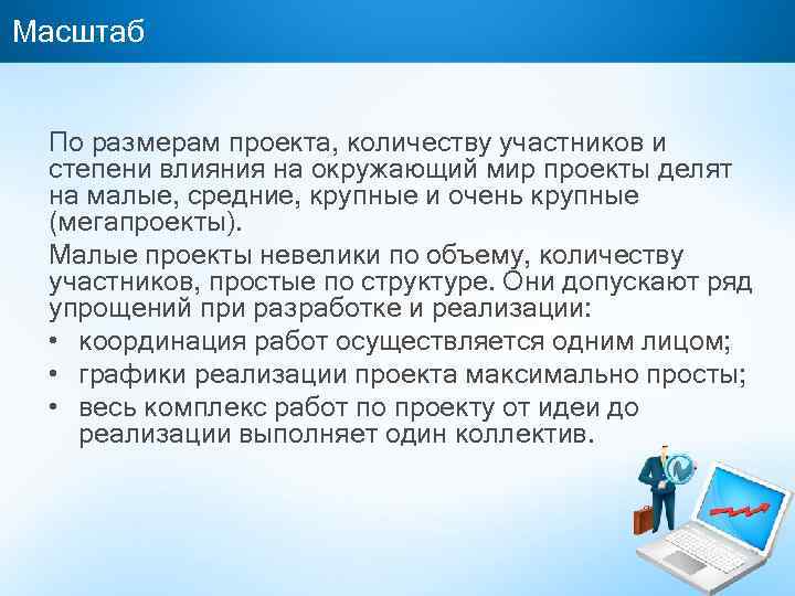 Проект по количеству участников