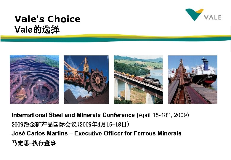 Vale's Choice Vale的选择 International Steel and Minerals Conference (April 15 -18 th, 2009) 2009冶金矿产品国际会议(2009年