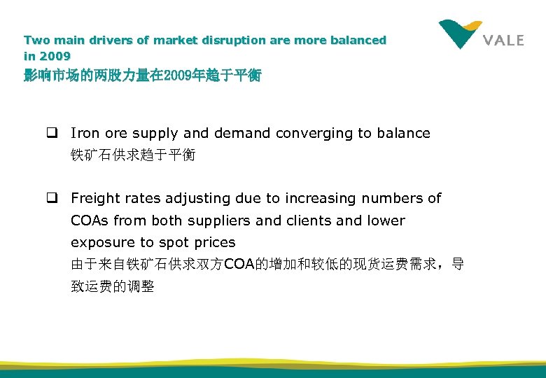 Two main drivers of market disruption are more balanced in 2009 影响市场的两股力量在 2009年趋于平衡 q
