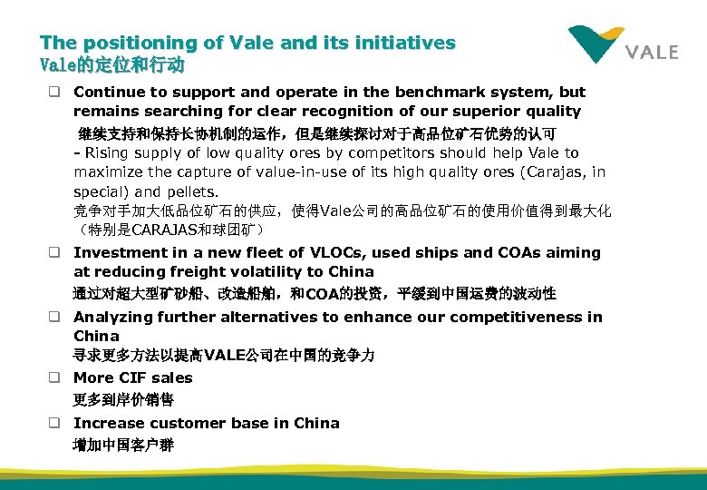 The positioning of Vale and its initiatives Vale的定位和行动 q Continue to support and operate