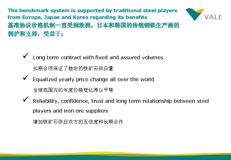 The benchmark system is supported by traditional steel players from Europe, Japan and Korea