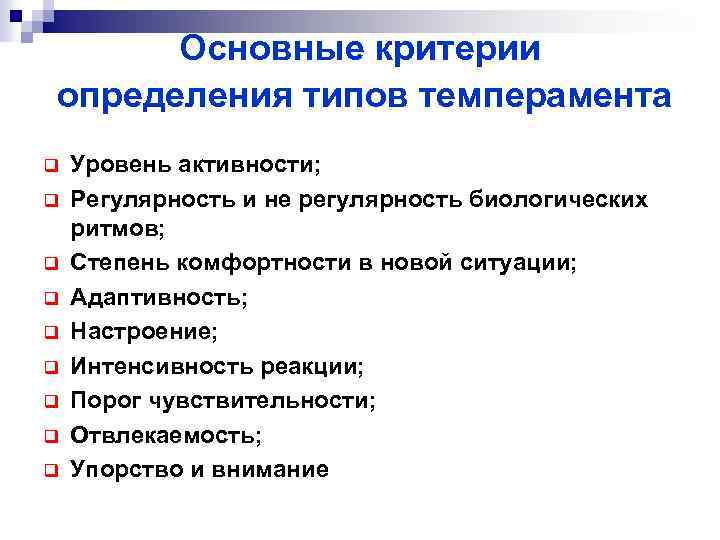 Критерии определения видов. Уровень активности как определить. Уровни активности обучаемого. Критерии адаптивности. Критерий для выявления особенностей.