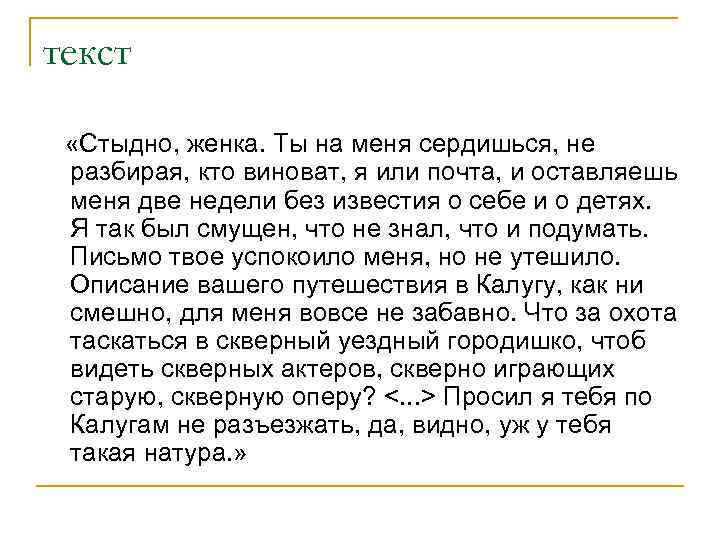 2 текста разговорного стиля. Письмо в разговорном стиле. Письмо в разговорном стиле примеры. Письмо другу в разговорном стиле речи. Письмо разговорного стиля образец.