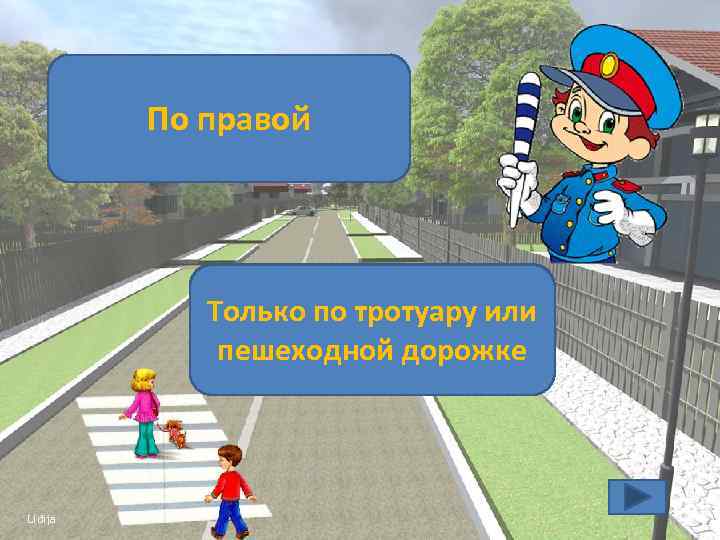 По какой части тротуара должен двигаться По правой пешеход? Где разрешается водить Только по