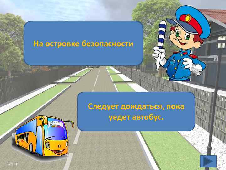 Где должен остановиться На островке безопасности пешеход, если не успел закончить переход дороги? Ты