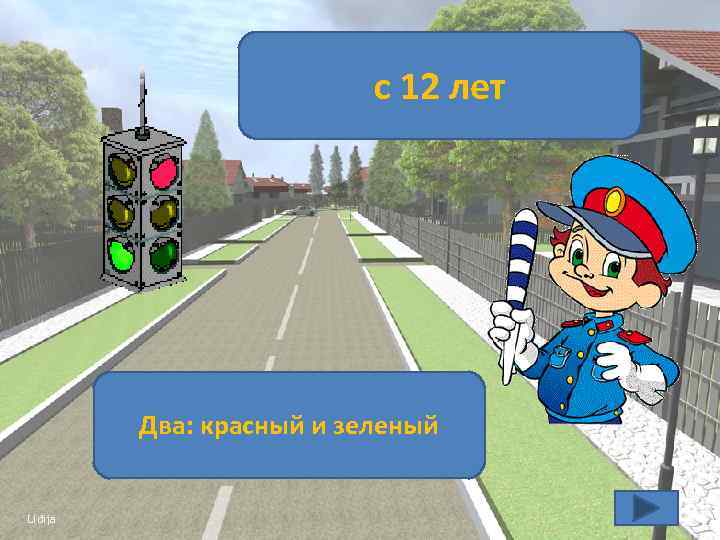 С какого возраста детям разрешено ездить на переднем сиденье автомобиля? с 12 лет Сколько