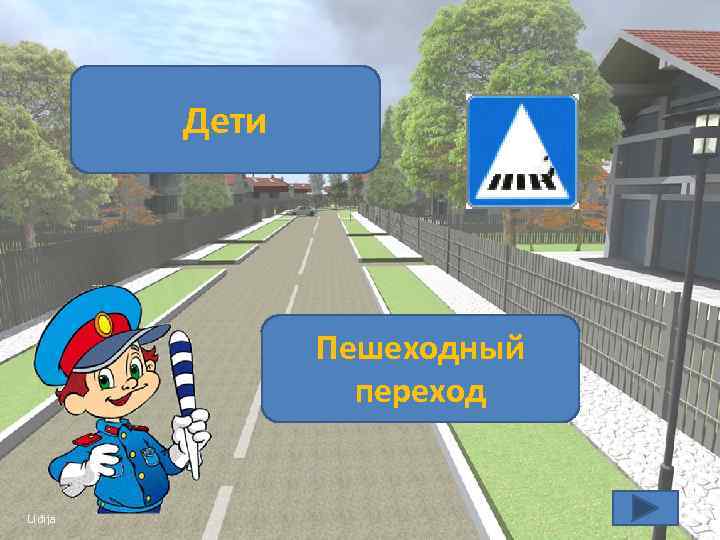 Какой дорожный знак устанавливают вблизи Дети школ? Пешеходный Как называется 