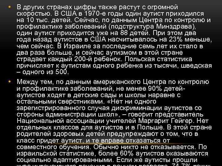  • В других странах цифры также растут с огромной скоростью. В США в