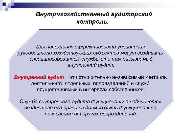 Методы контроля аудита