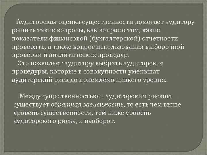 Как задать вопрос аудитору в 1с итс