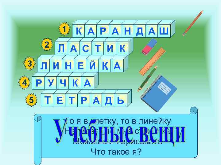 1 2 К А Р А Н Д АШ Л А С Т И