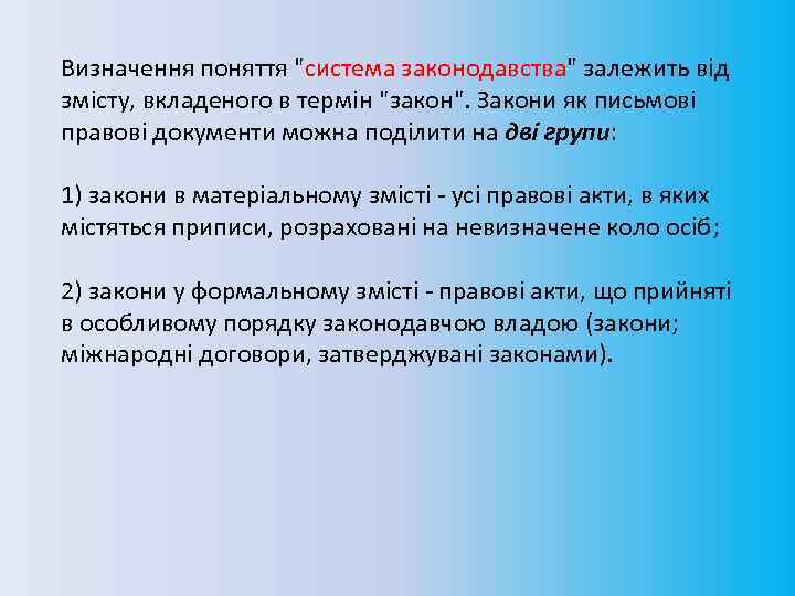 Визначення поняття 