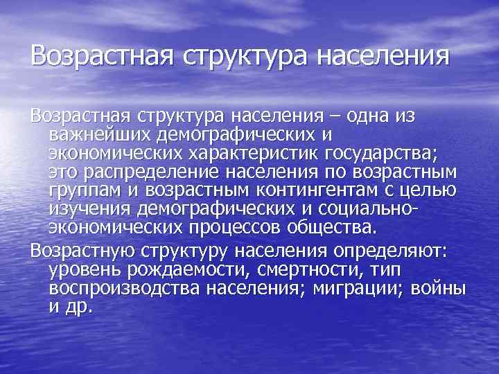 Возраст общества