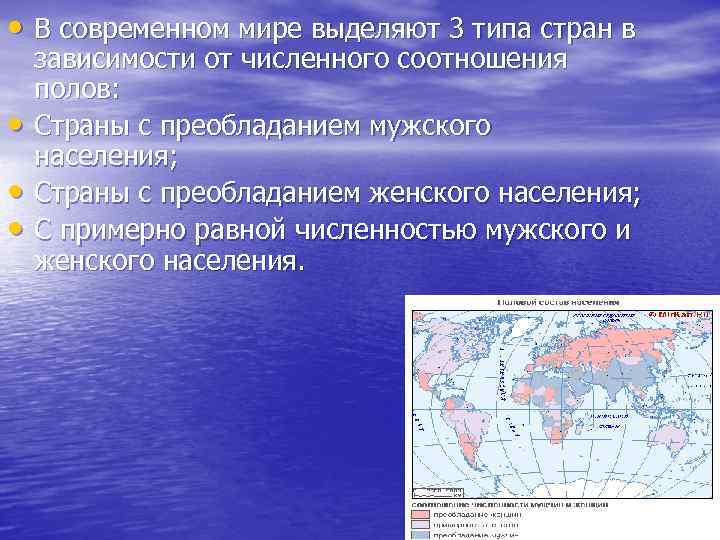  • В современном мире выделяют 3 типа стран в • • • зависимости