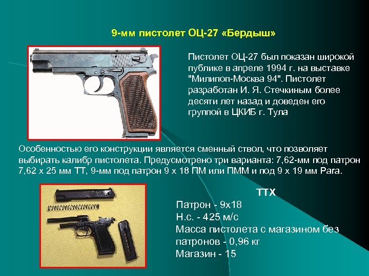 Оц 33 пернач чертеж