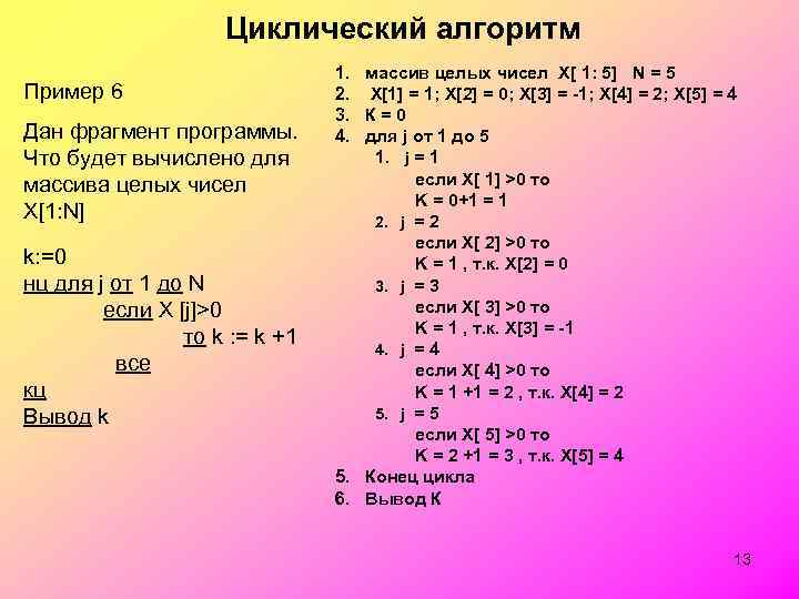 В данном фрагменте программы