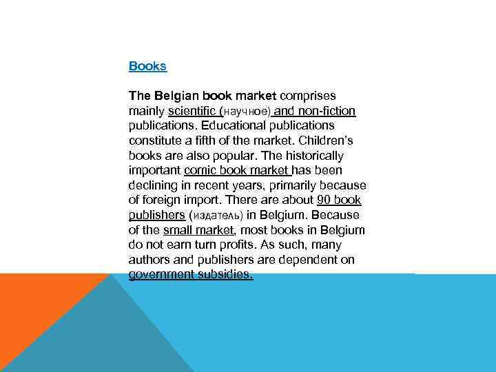 Books The Belgian book market comprises mainly scientific (научное) and non-fiction publications. Educational publications