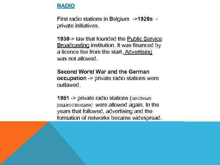 RADIO First radio stations in Belgium ->1920 s private initiatives. 1930 -> law that