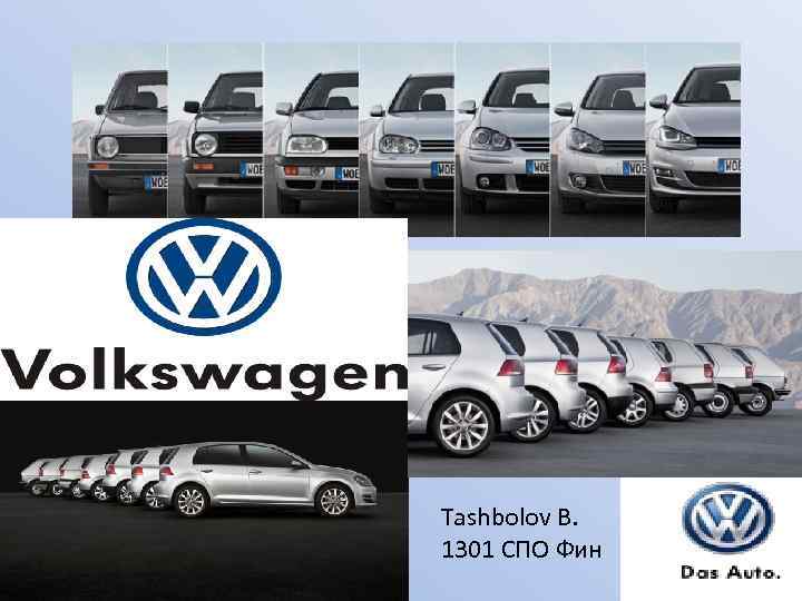 Tashbolov B. 1301 СПО Фин 