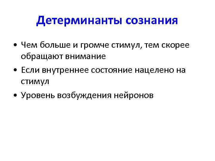 Стиль Повседневной Жизни Личности Определяется Основными Детерминантами